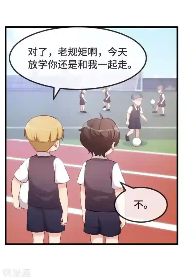 贺少的闪婚暖妻第321话 优越感爆棚