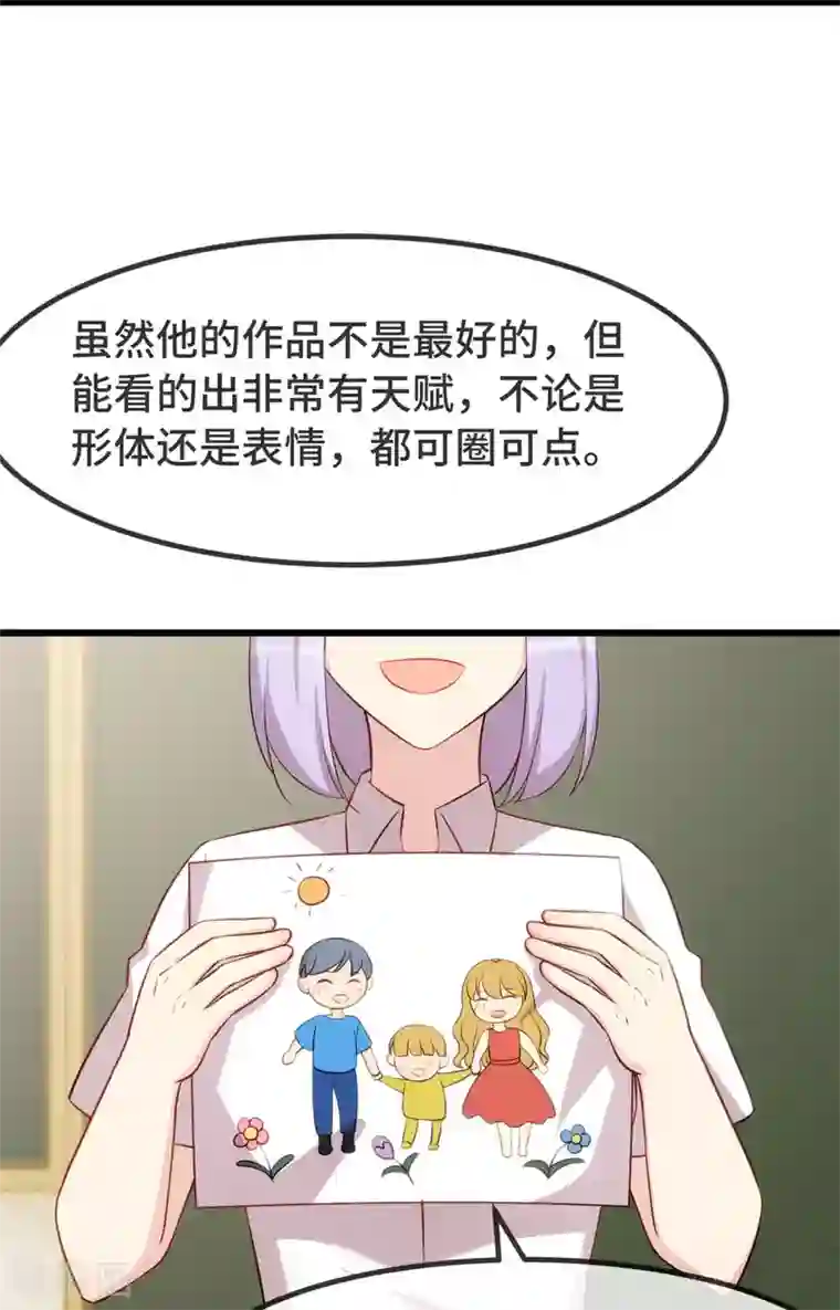 贺少的闪婚暖妻第321话 优越感爆棚