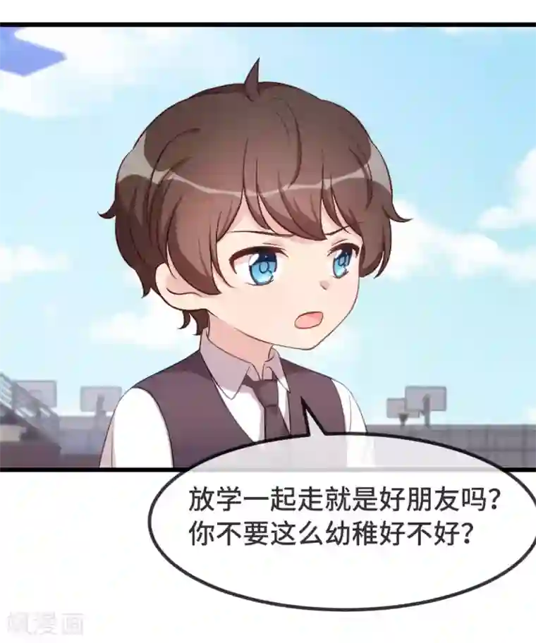 贺少的闪婚暖妻第321话 优越感爆棚