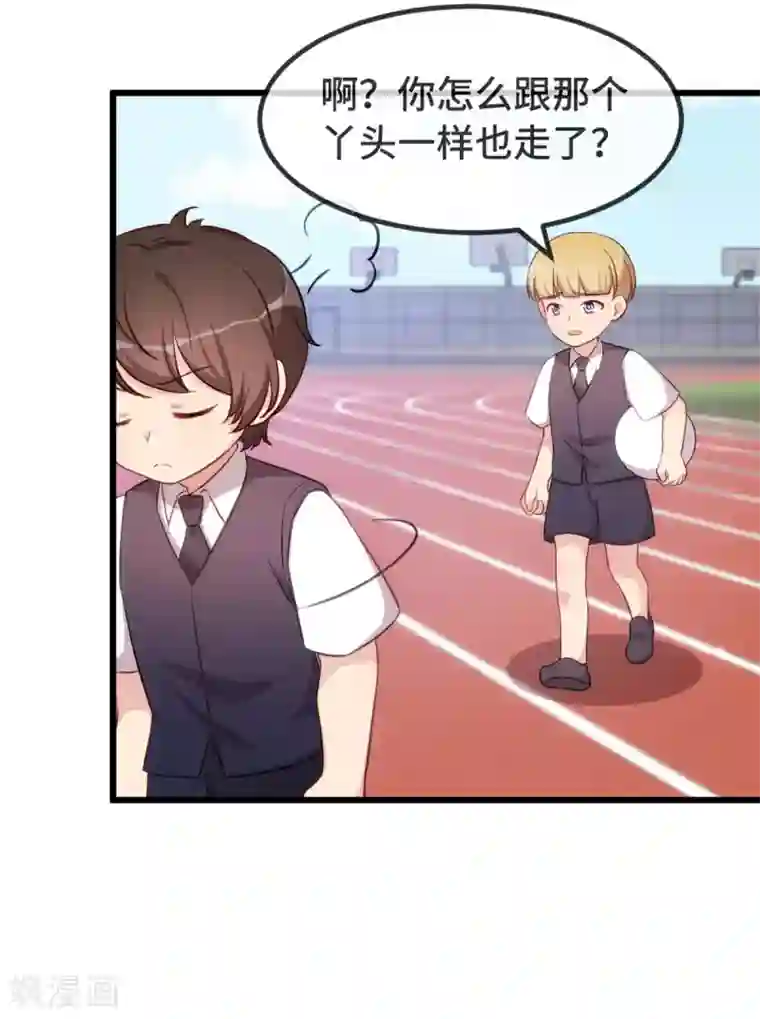 贺少的闪婚暖妻第321话 优越感爆棚