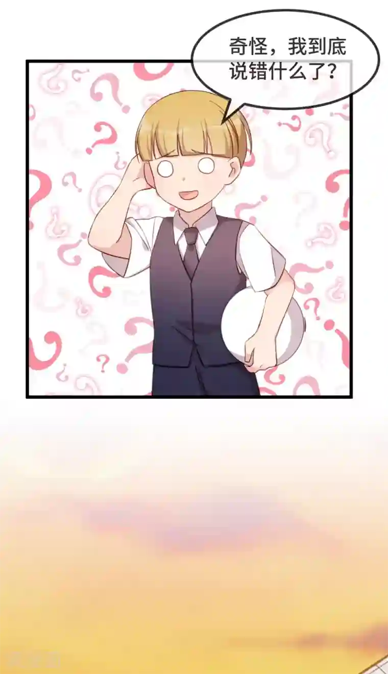 贺少的闪婚暖妻第321话 优越感爆棚