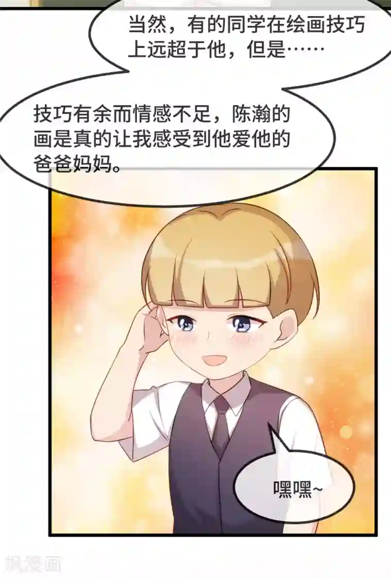 贺少的闪婚暖妻第321话 优越感爆棚