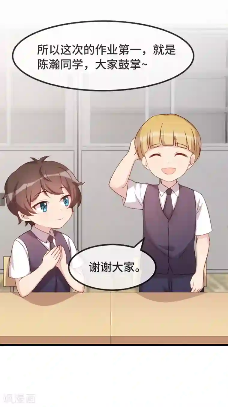 贺少的闪婚暖妻第321话 优越感爆棚