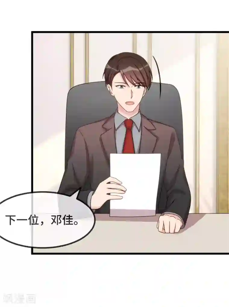 贺少的闪婚暖妻第322话 阿姨？