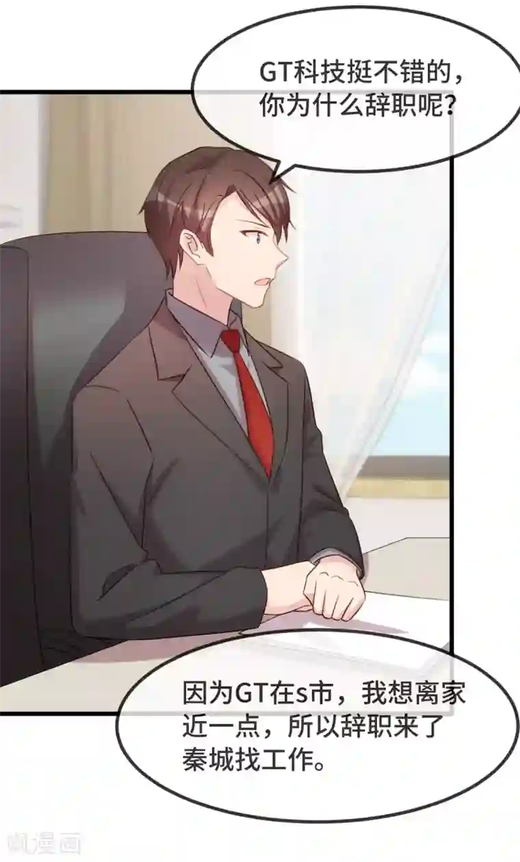 贺少的闪婚暖妻第322话 阿姨？