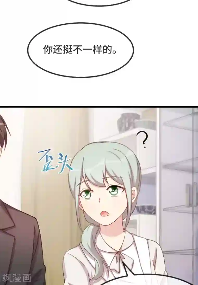 贺少的闪婚暖妻第322话 阿姨？