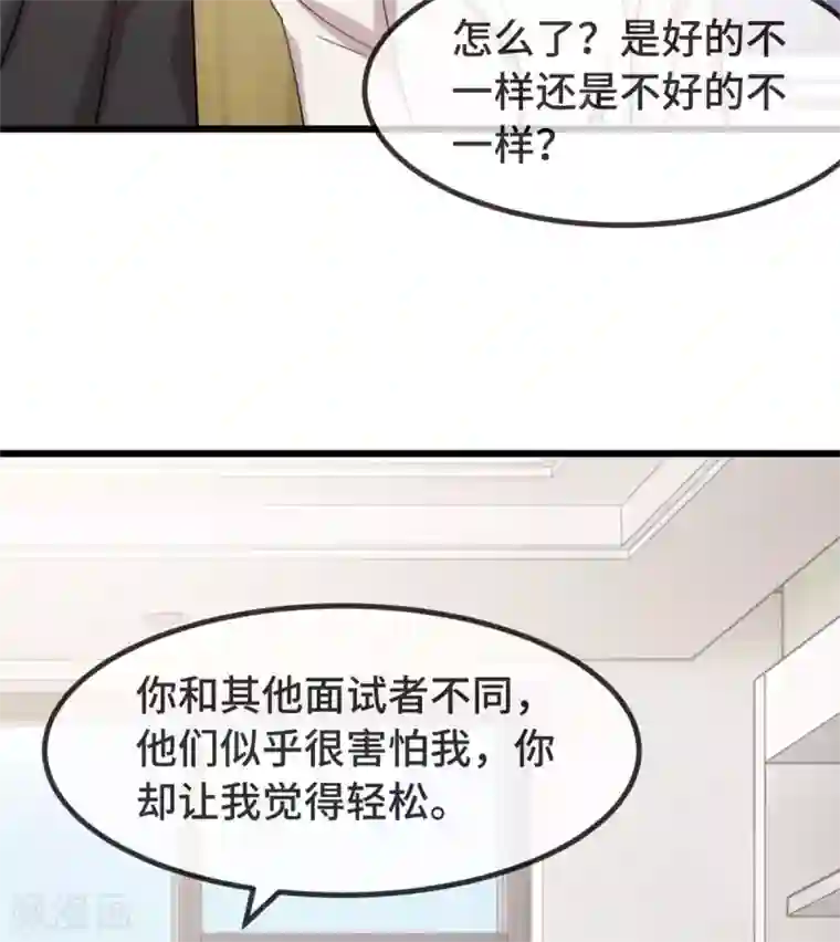 贺少的闪婚暖妻第322话 阿姨？