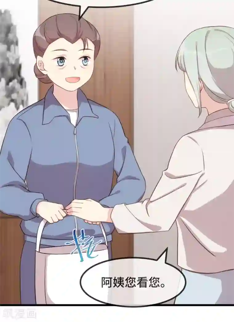 贺少的闪婚暖妻第322话 阿姨？