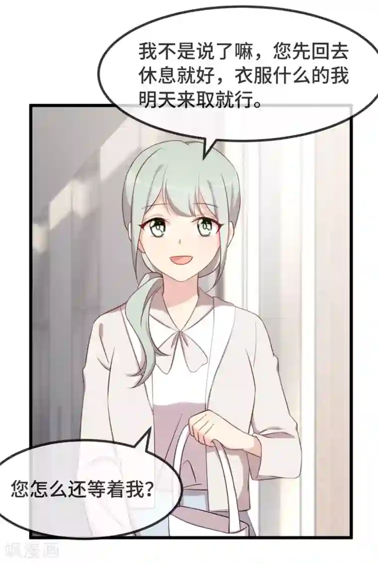 贺少的闪婚暖妻第322话 阿姨？