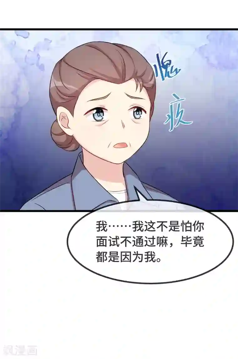 贺少的闪婚暖妻第322话 阿姨？