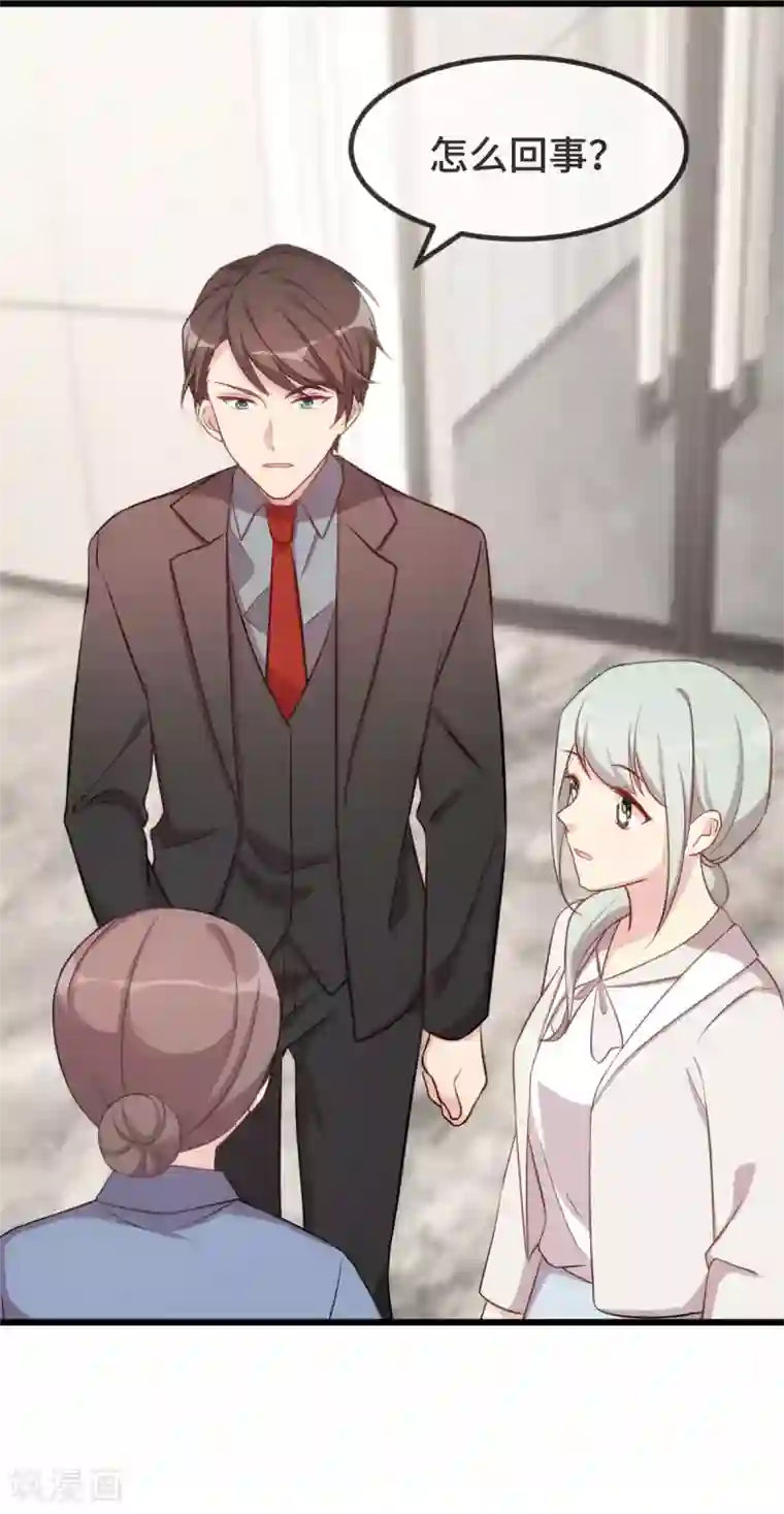 贺少的闪婚暖妻第322话 阿姨？