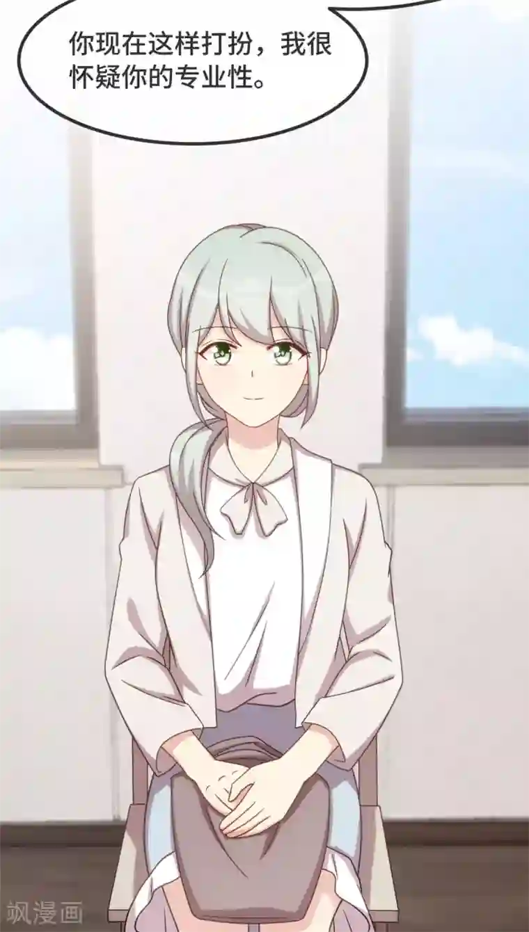 贺少的闪婚暖妻第322话 阿姨？