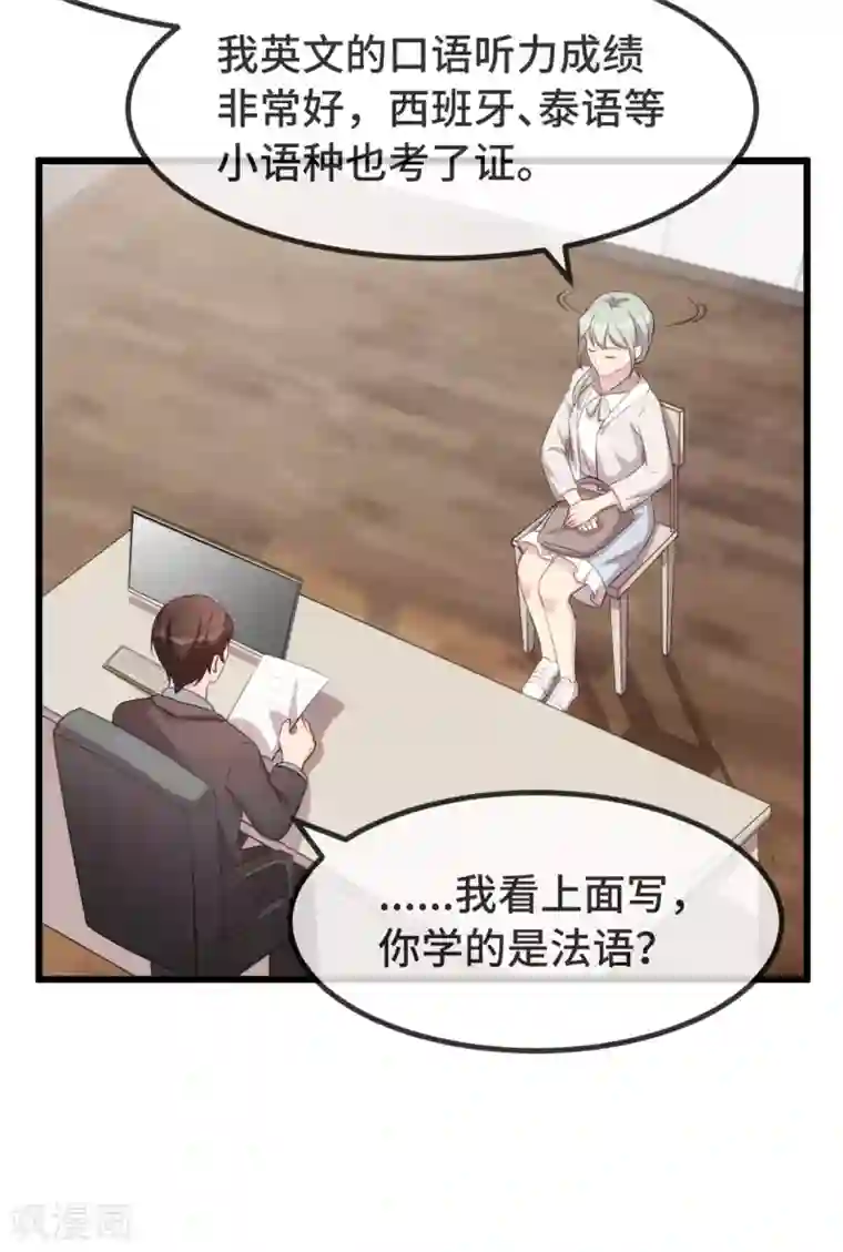 贺少的闪婚暖妻第322话 阿姨？