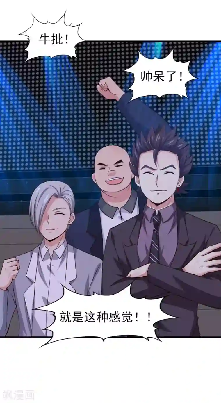 我和26岁美女房客第283话 A级任务无压力！