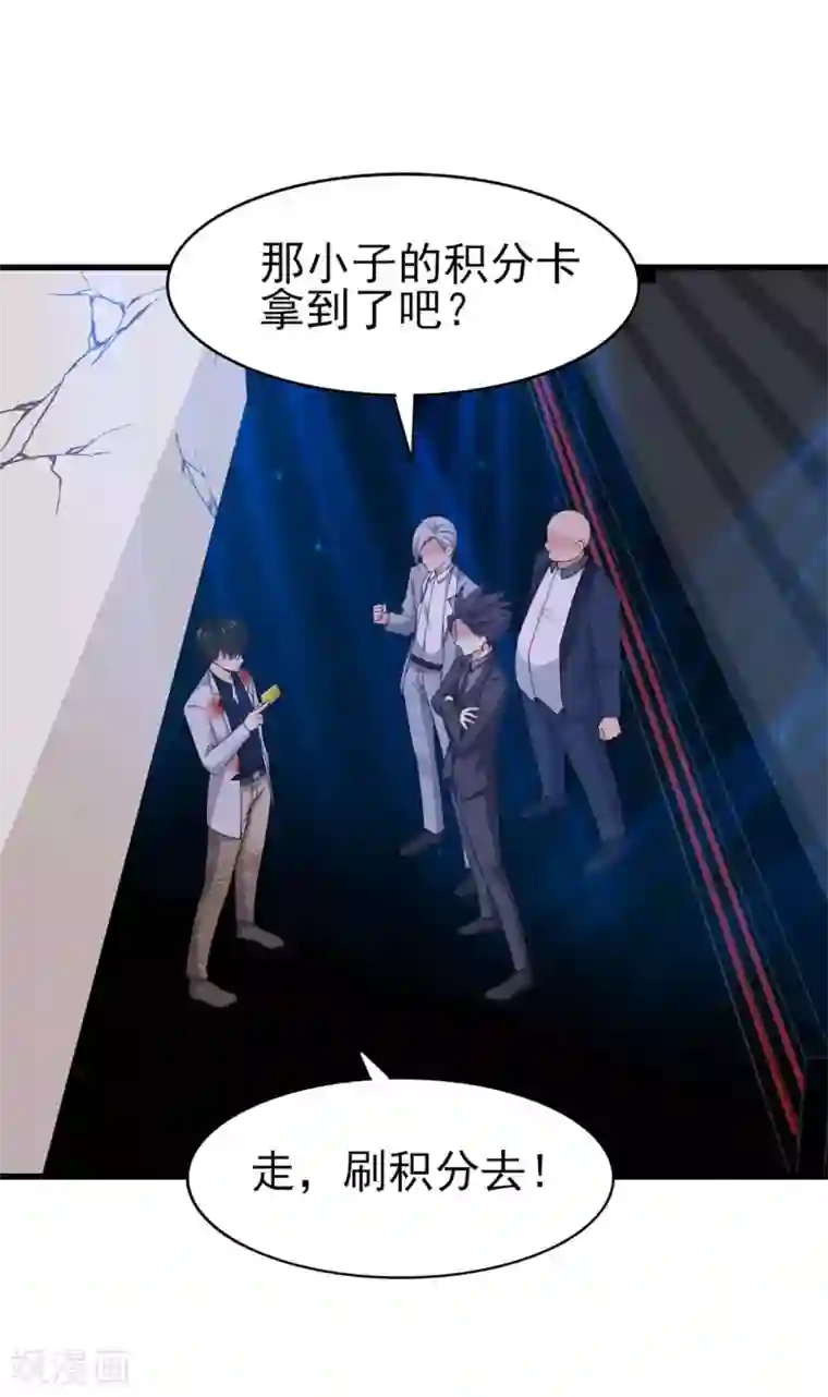 我和26岁美女房客第283话 A级任务无压力！