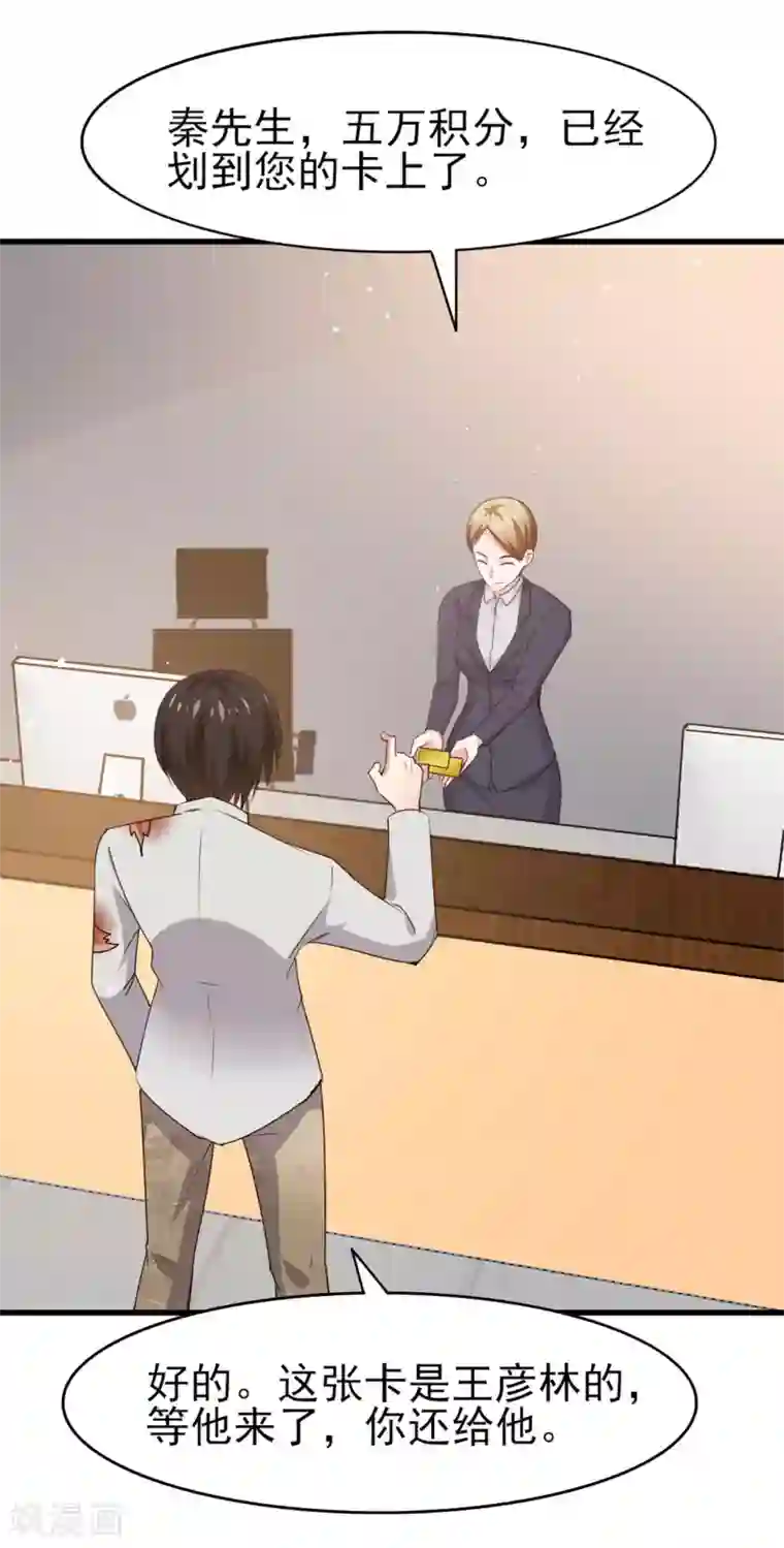 我和26岁美女房客第283话 A级任务无压力！