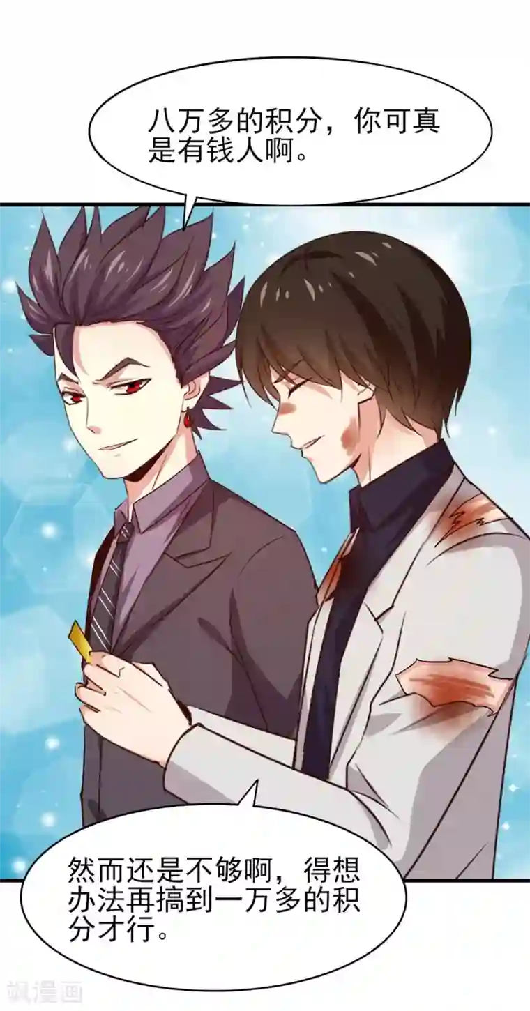 我和26岁美女房客第283话 A级任务无压力！