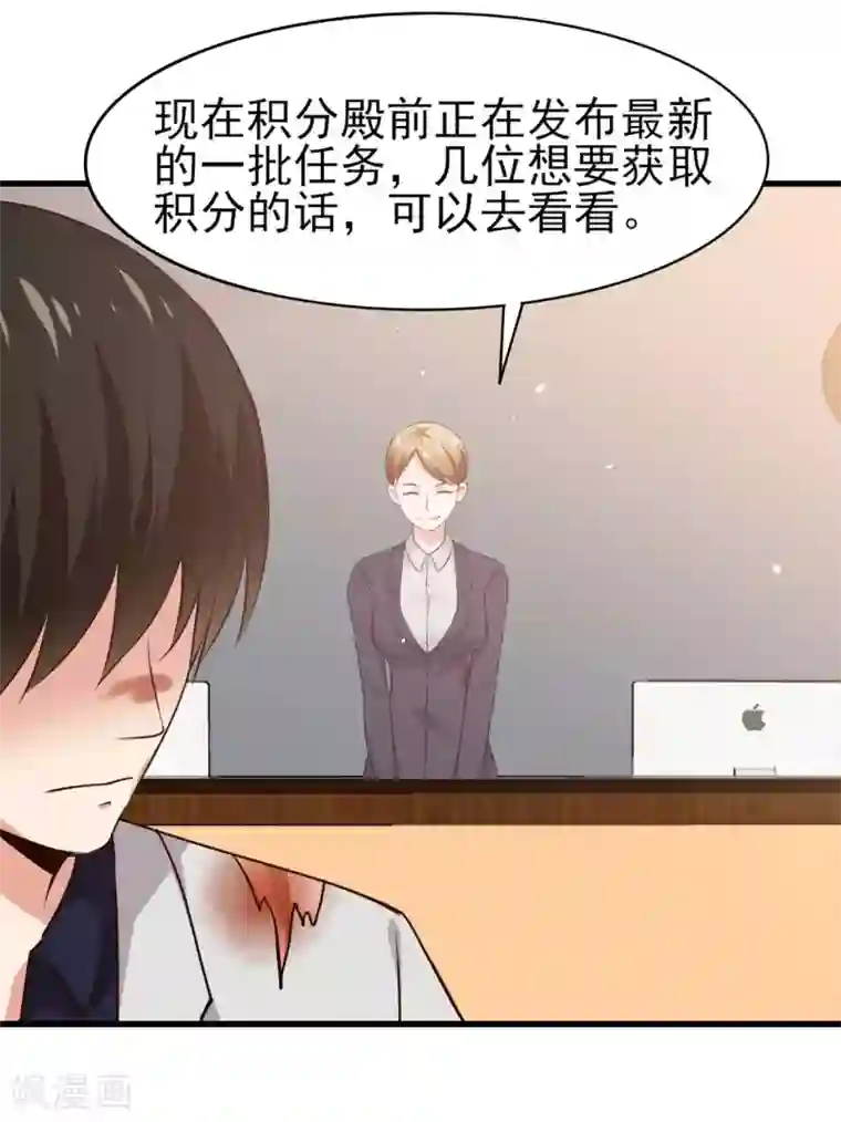 我和26岁美女房客第283话 A级任务无压力！