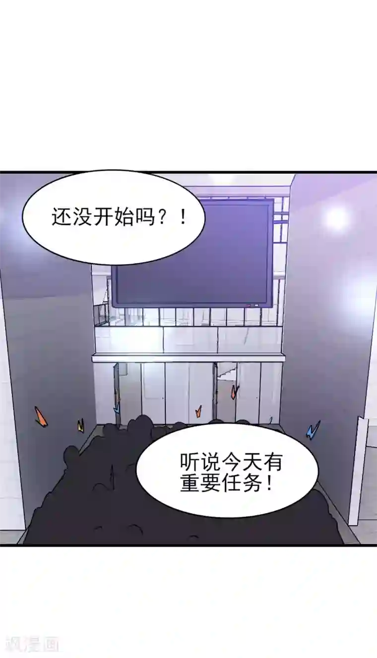 我和26岁美女房客第283话 A级任务无压力！