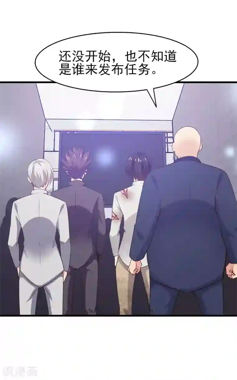 我和26岁美女房客第283话 A级任务无压力！