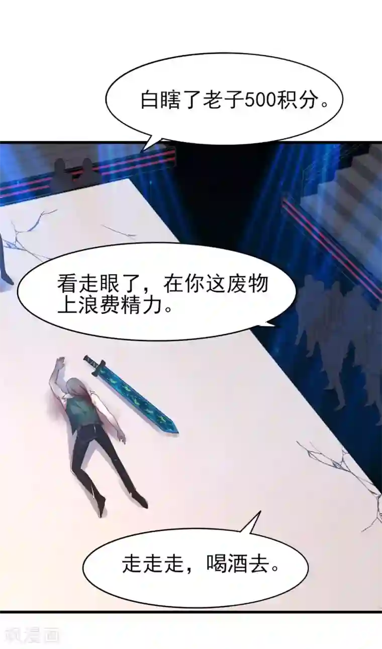 我和26岁美女房客第283话 A级任务无压力！