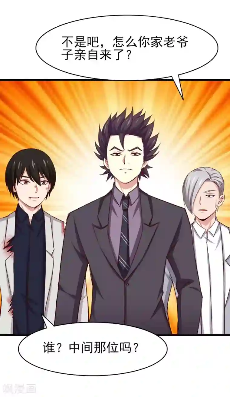 我和26岁美女房客第283话 A级任务无压力！