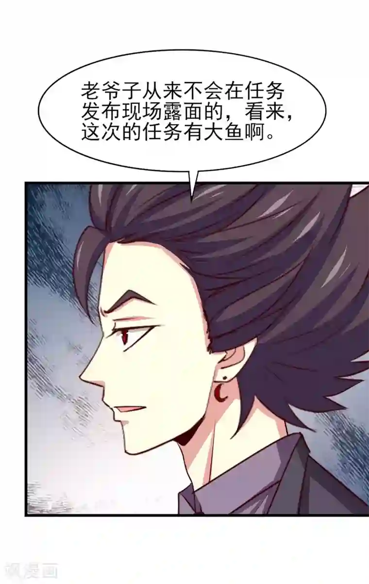 我和26岁美女房客第283话 A级任务无压力！