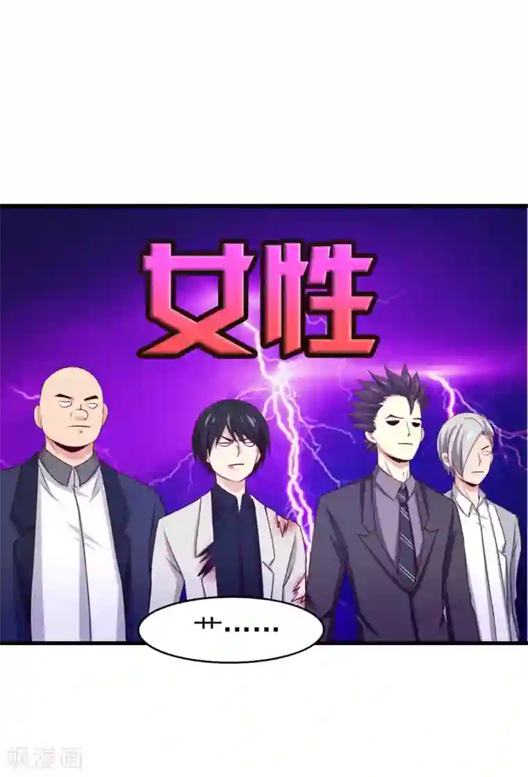 我和26岁美女房客第283话 A级任务无压力！