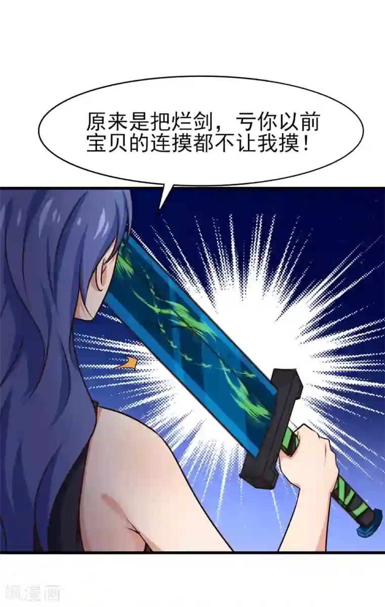 我和26岁美女房客第283话 A级任务无压力！