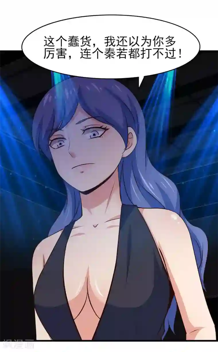 我和26岁美女房客第283话 A级任务无压力！