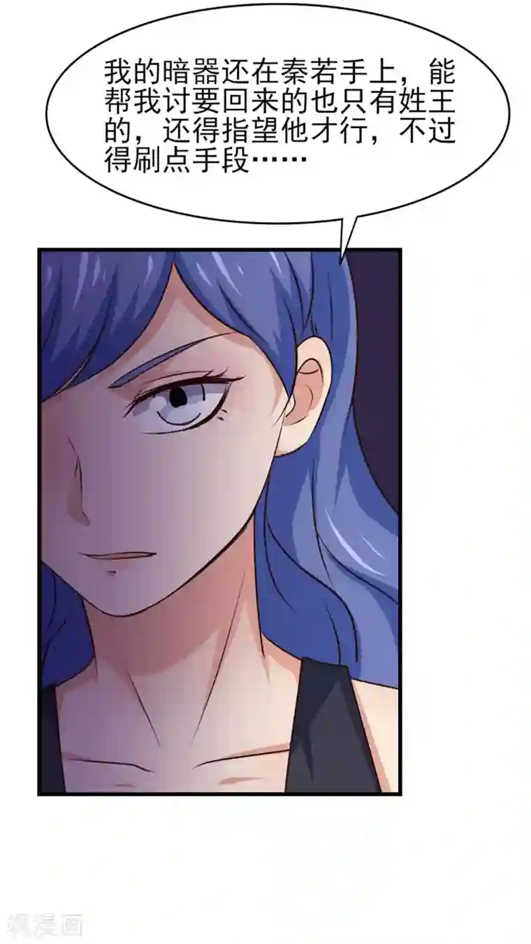 我和26岁美女房客第283话 A级任务无压力！