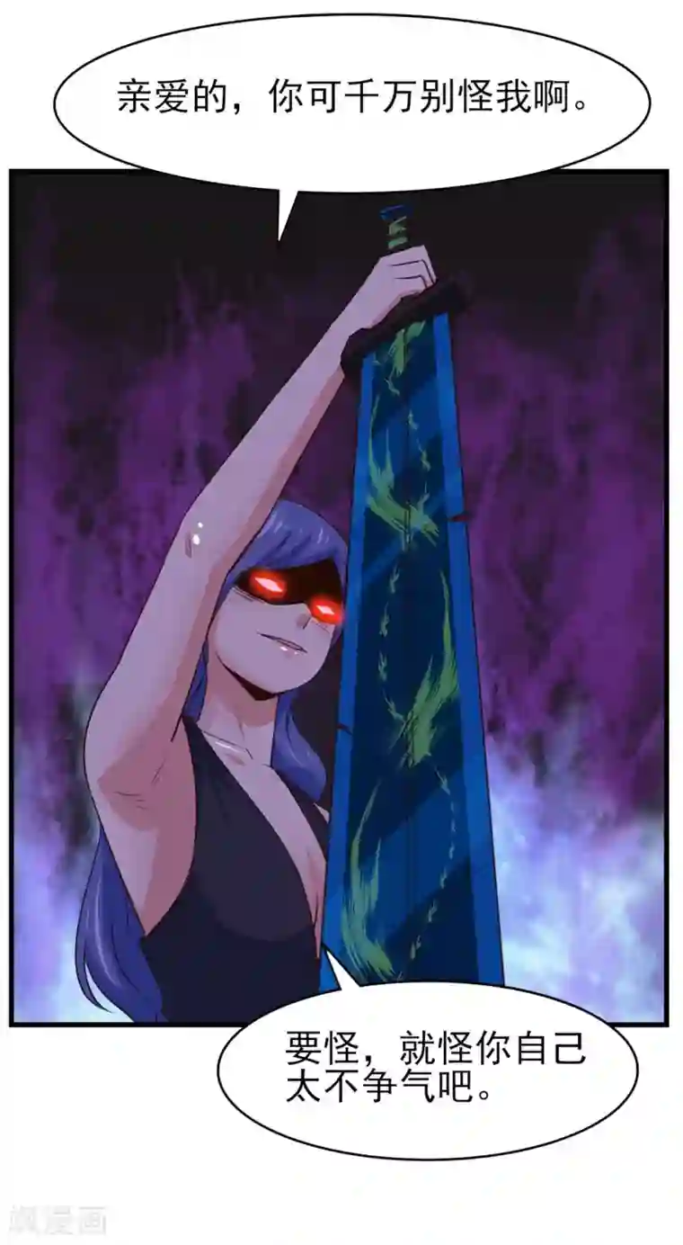 我和26岁美女房客第283话 A级任务无压力！