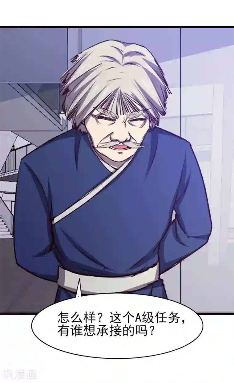 我和26岁美女房客第284话 黑晶矿石