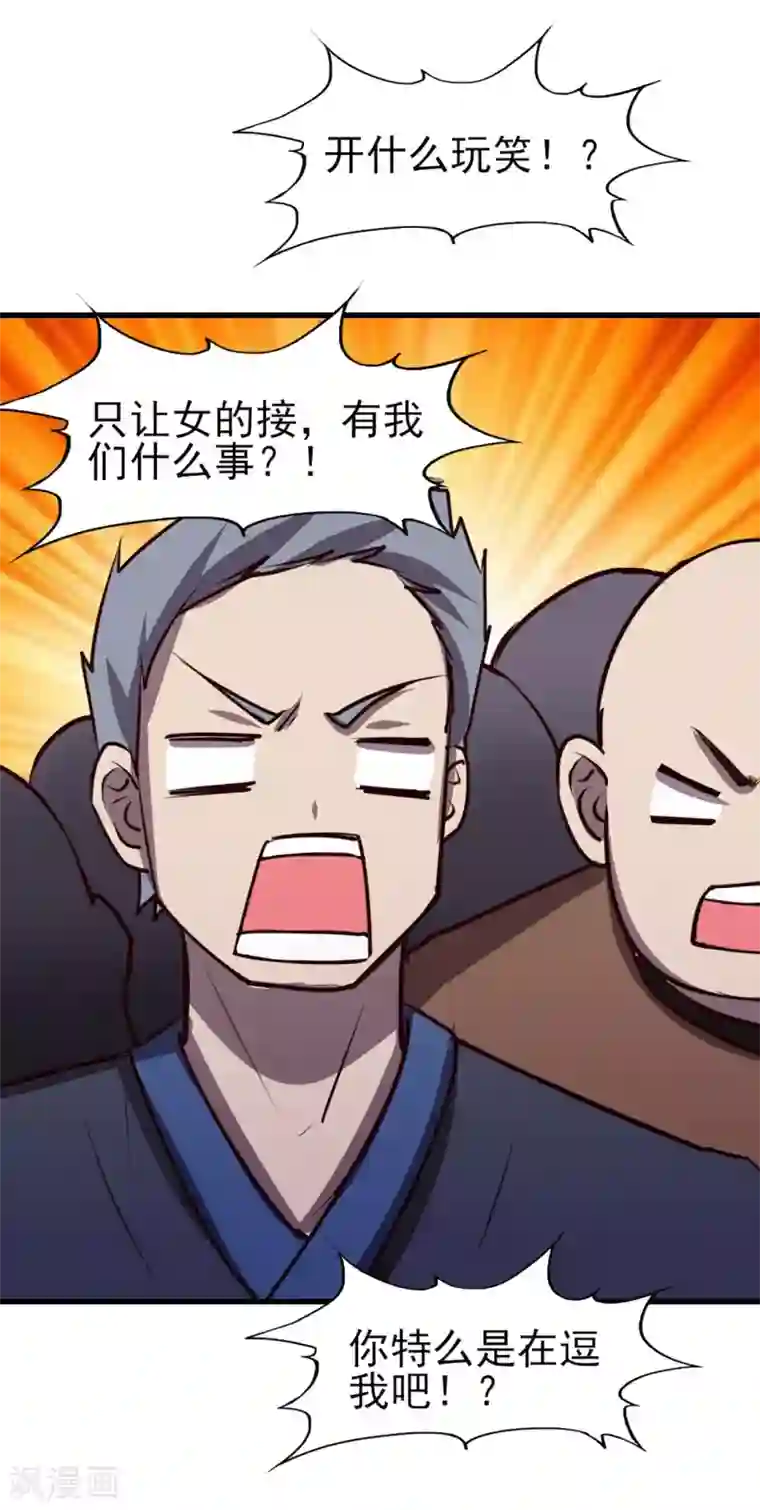 我和26岁美女房客第284话 黑晶矿石