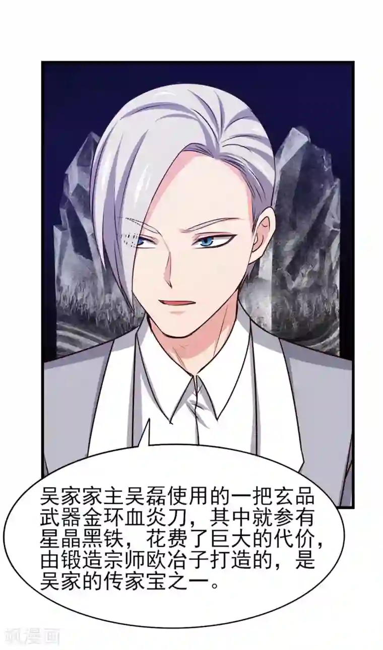 我和26岁美女房客第284话 黑晶矿石