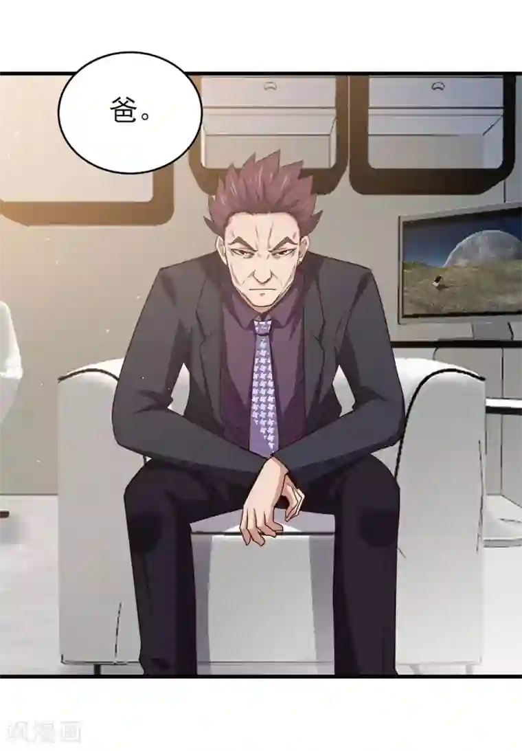 我和26岁美女房客第284话 黑晶矿石