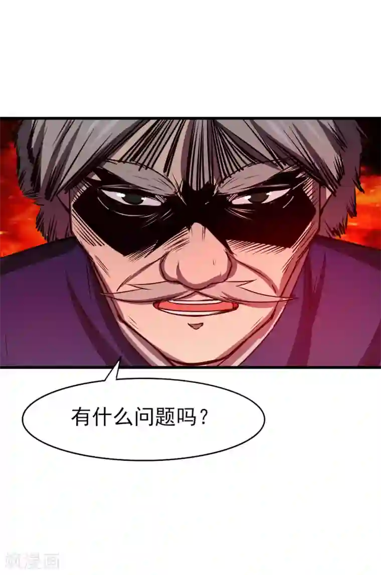 我和26岁美女房客第284话 黑晶矿石