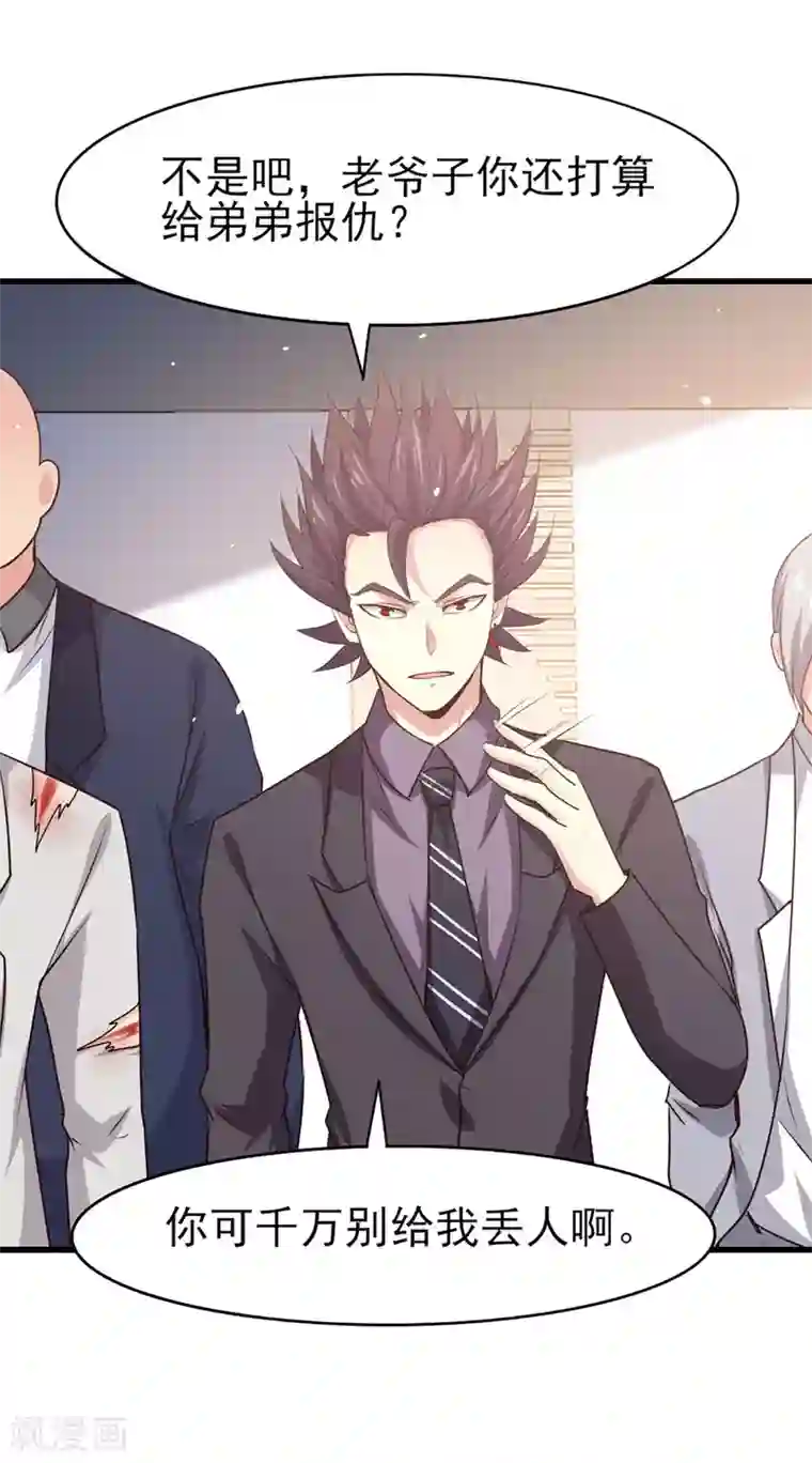 我和26岁美女房客第284话 黑晶矿石