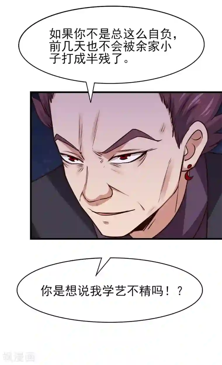 我和26岁美女房客第284话 黑晶矿石