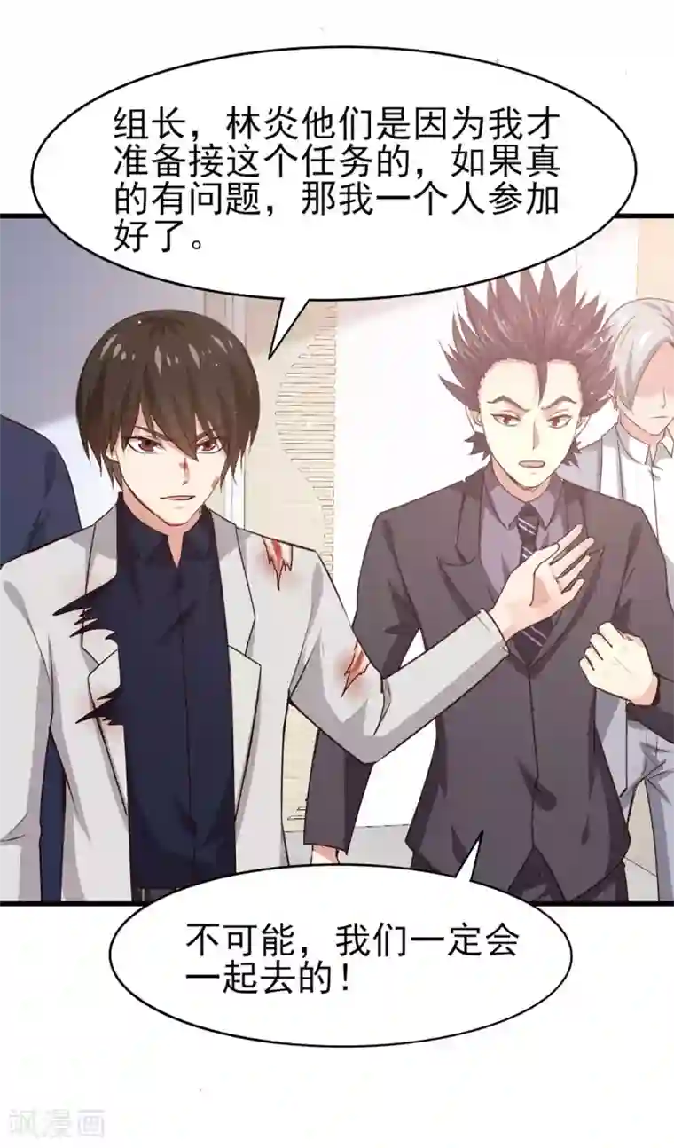 我和26岁美女房客第284话 黑晶矿石