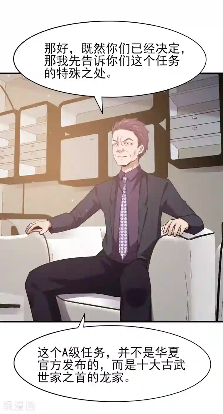 我和26岁美女房客第284话 黑晶矿石