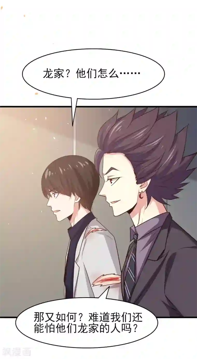 我和26岁美女房客第284话 黑晶矿石