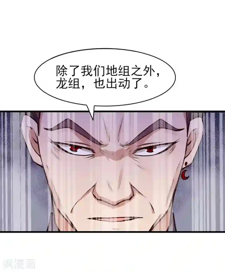 我和26岁美女房客第284话 黑晶矿石