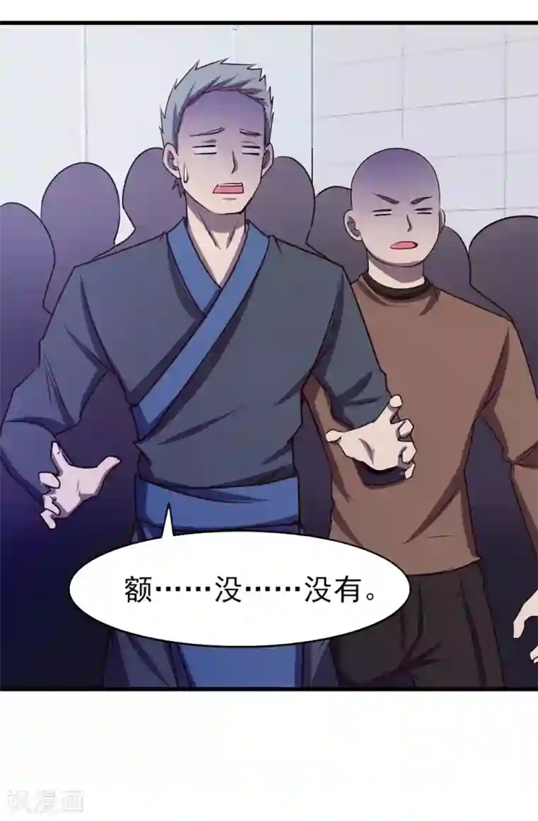 我和26岁美女房客第284话 黑晶矿石