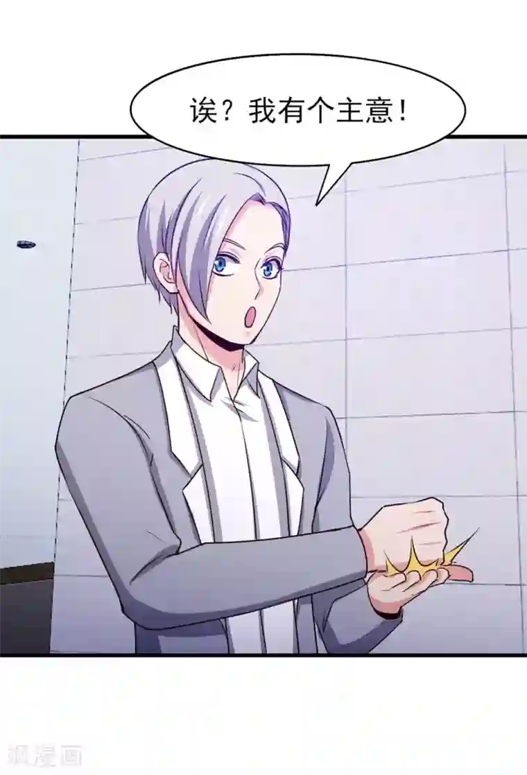 我和26岁美女房客第284话 黑晶矿石