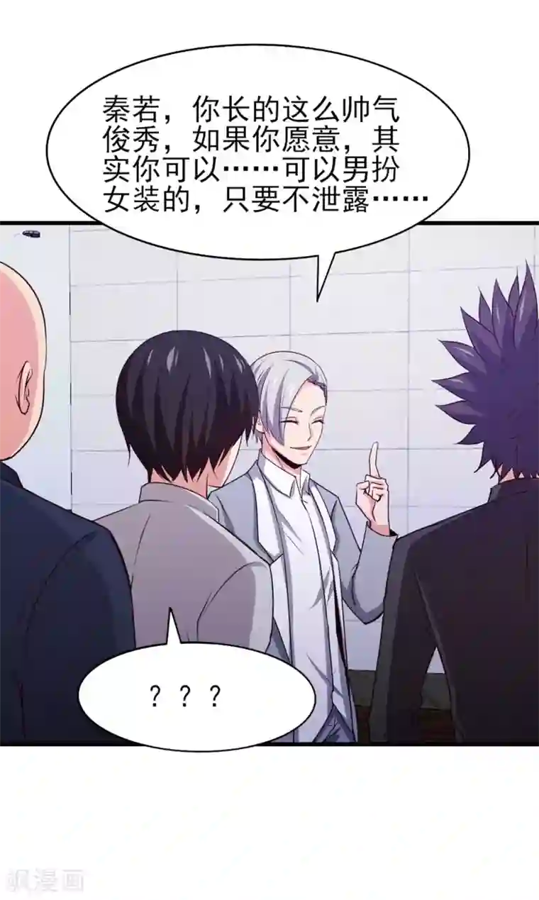 我和26岁美女房客第284话 黑晶矿石