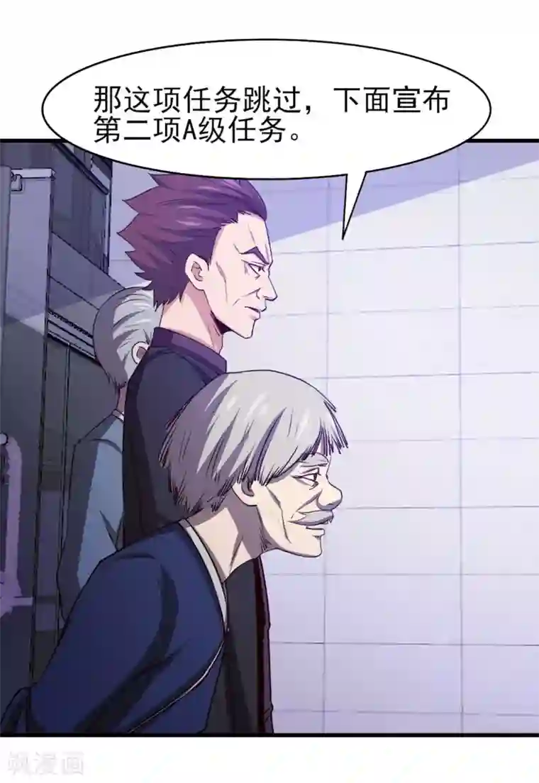 我和26岁美女房客第284话 黑晶矿石