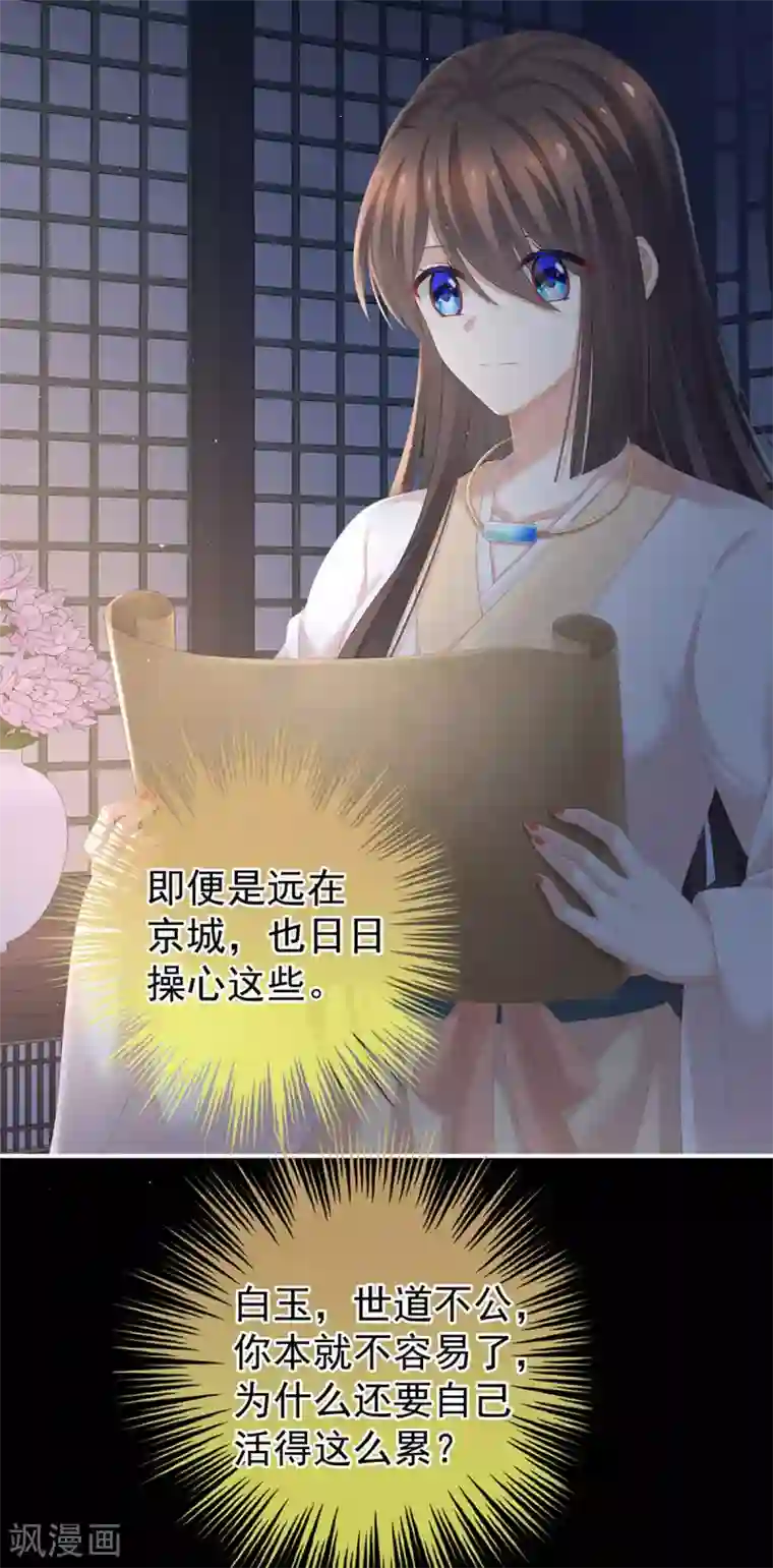 女帝的后宫第197话 那里很灵活嘛