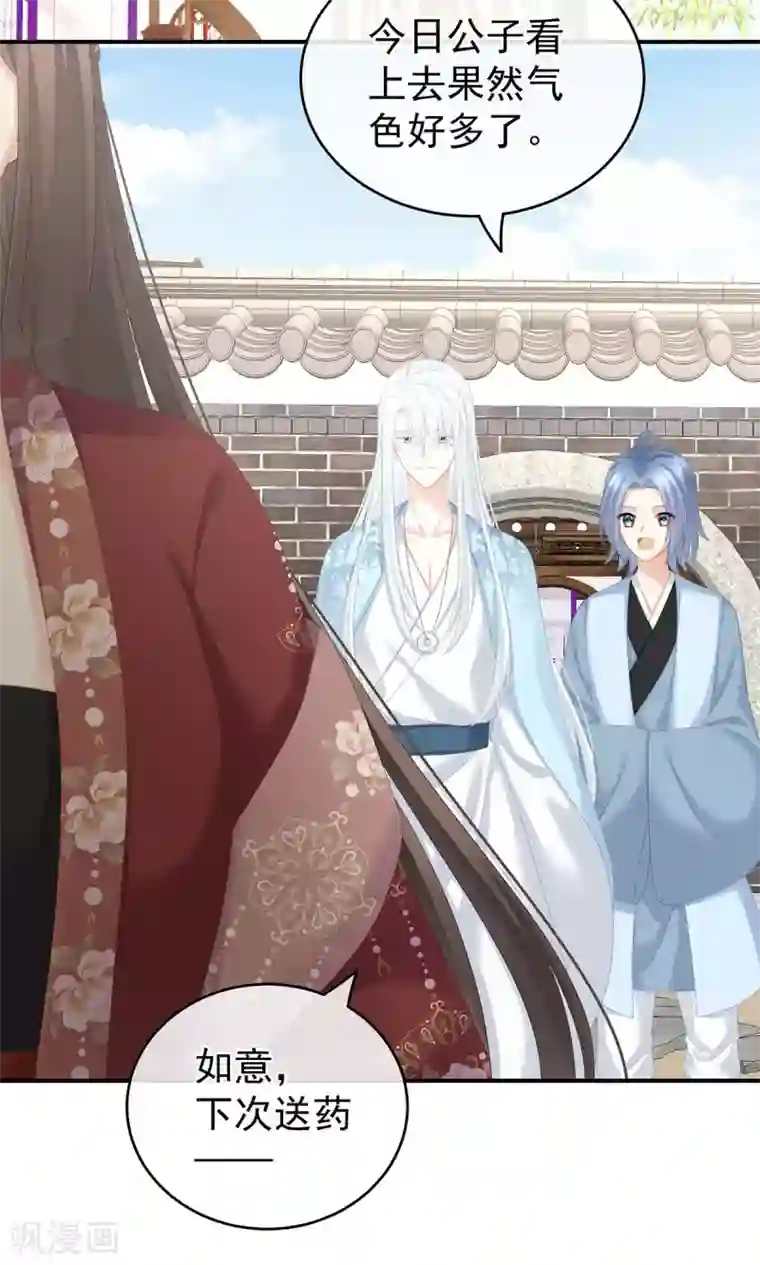 女帝的后宫第197话 那里很灵活嘛