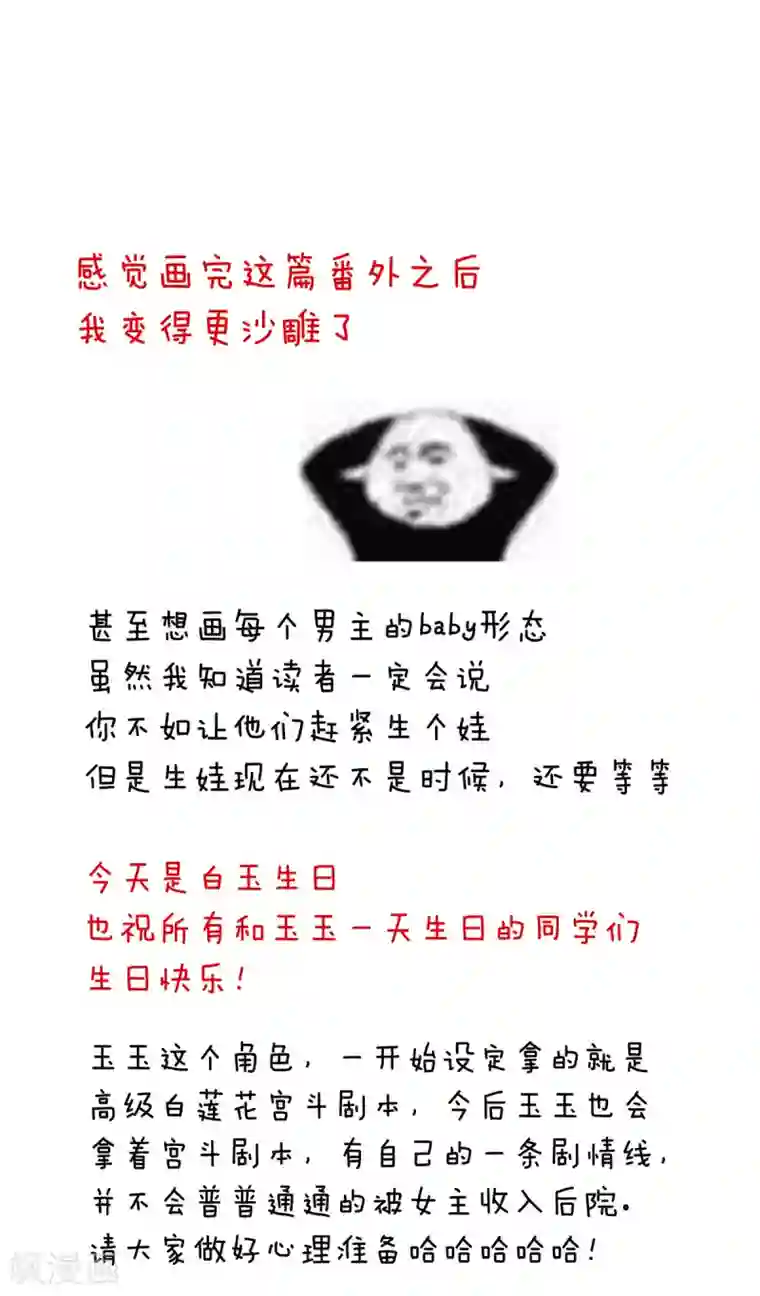 女帝的后宫白玉番外 吃奶奶